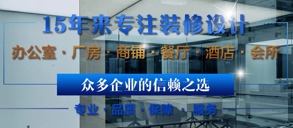 2018年深圳装饰公司名录奉上！